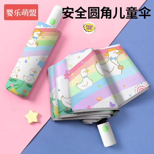 儿童雨伞全自动折叠便捷可爱卡通