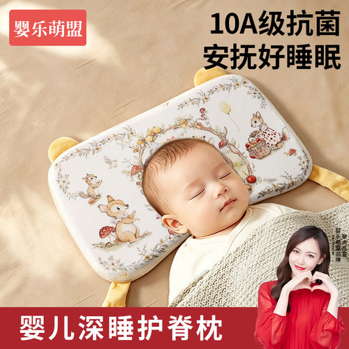 婴儿枕头6个月以上宝宝深度睡眠
