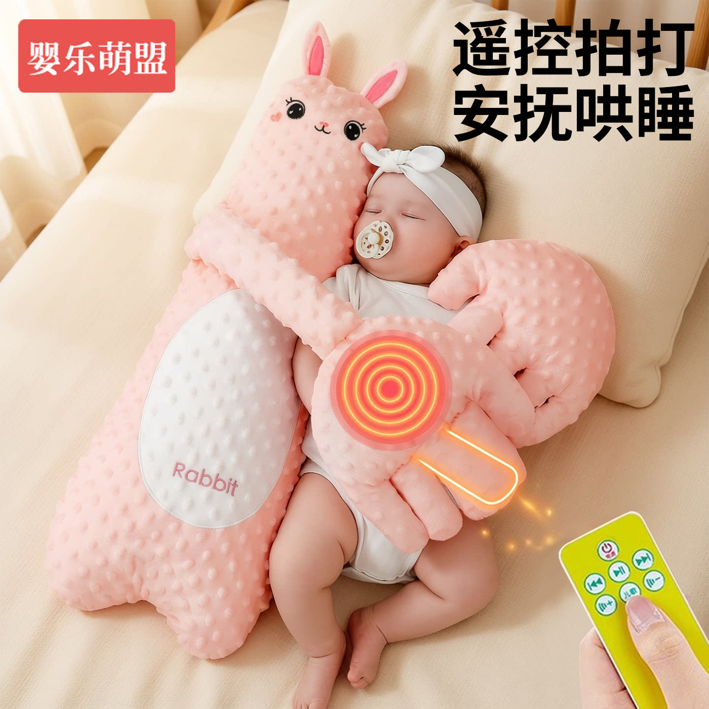 哄睡拍打神器哄娃婴儿玩具0到6个月拍屁股安抚拍睡宝宝躺睡觉玩偶