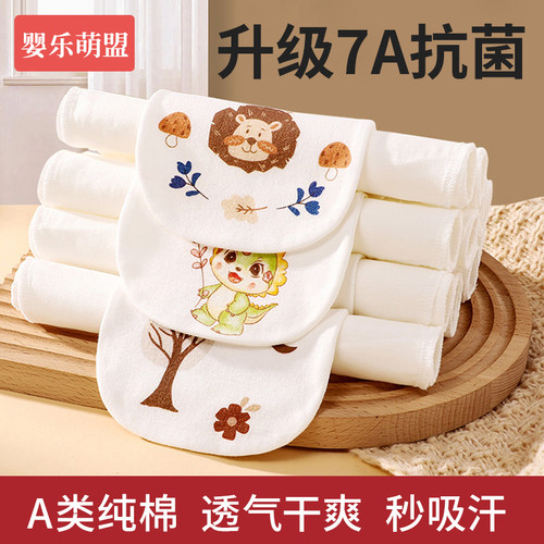 婴乐萌盟儿童纯棉吸汗巾