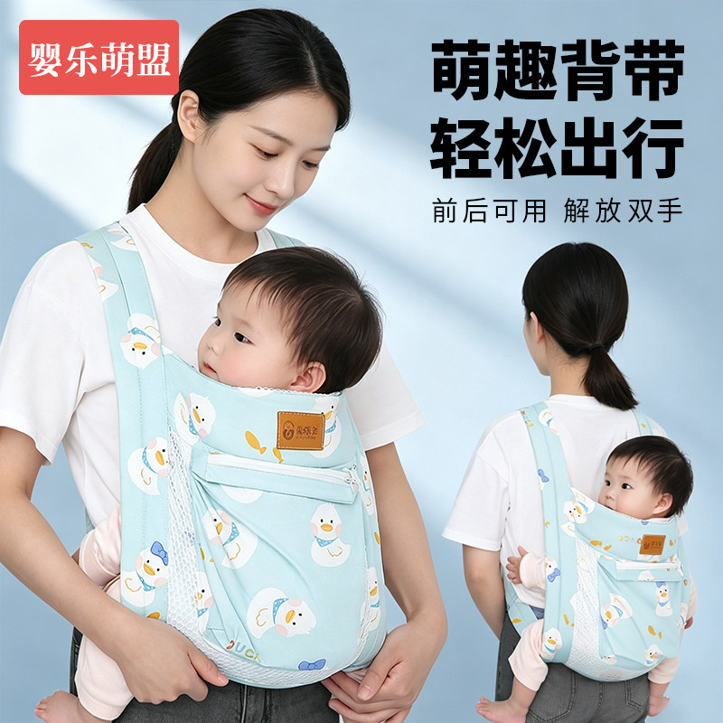 背带婴儿外出简易轻便款抱娃神器
