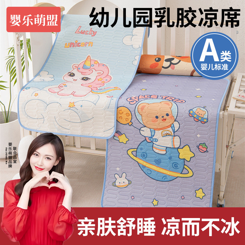 婴儿专用凉席a类母婴级新生宝宝幼儿园午睡可用儿童床夏天冰丝席