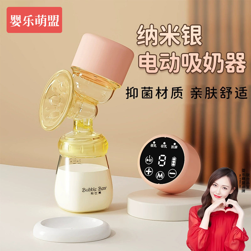 吸奶器电动全自动无痛吸乳挤奶器