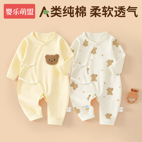 初生婴儿必备衣服0到3个月连体衣