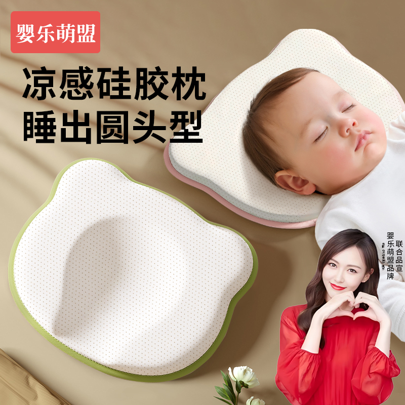 定型枕婴儿0到6个月圆头硅胶枕头