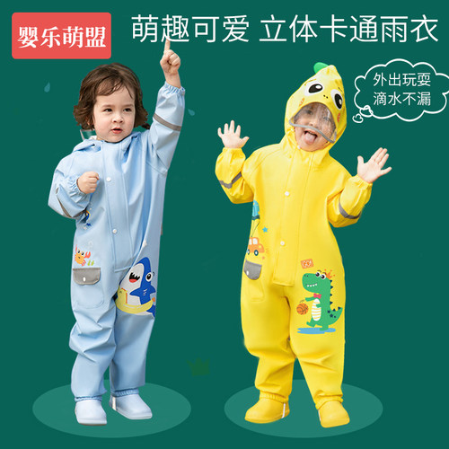 儿童连体雨衣幼儿园专用2025新款