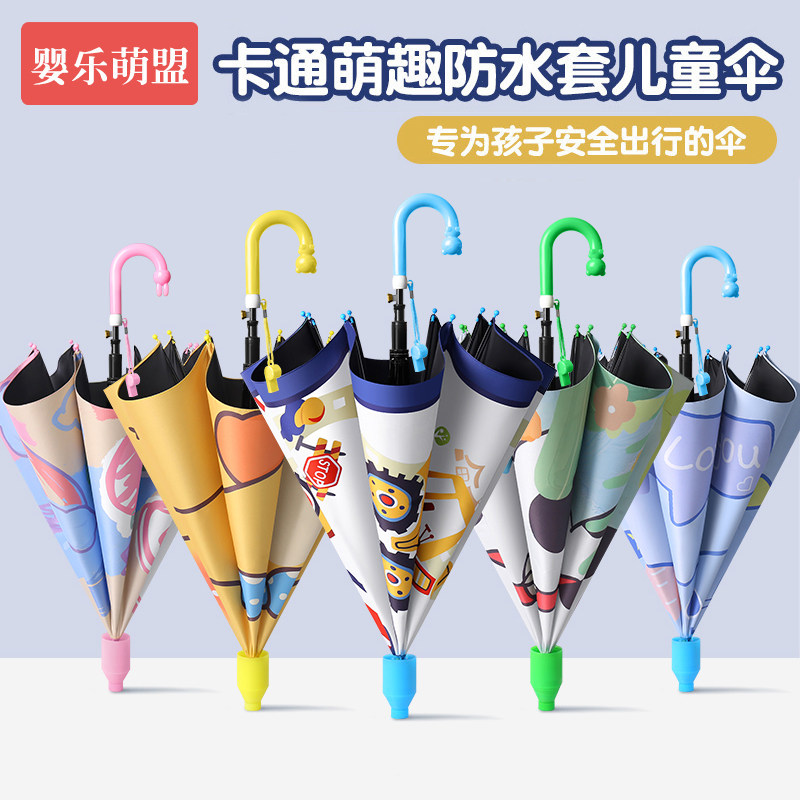 儿童雨伞学生上学专用男孩女孩幼儿园小朋友小孩一年级自动晴雨伞