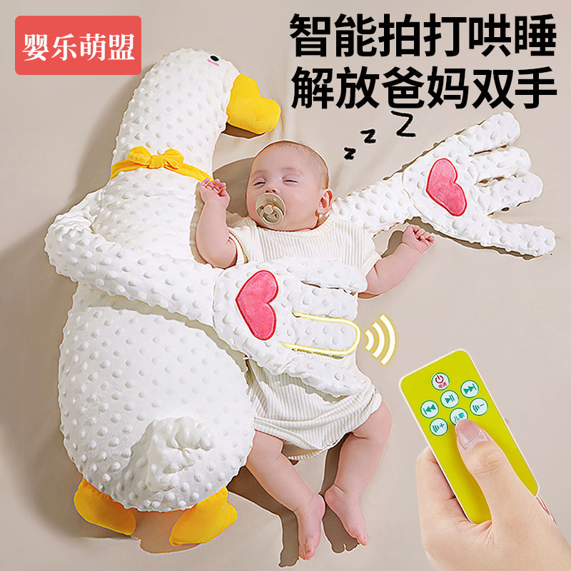 婴儿拍睡神器拍拍哄睡拍打宝宝睡眠手掌哄娃拍屁股大白鹅安抚玩偶