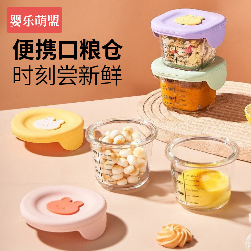 婴儿辅食碗玻璃可蒸煮盒宝宝专用
