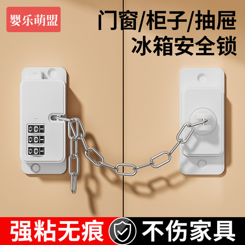 儿童安全锁推拉门窗密码锁免打孔