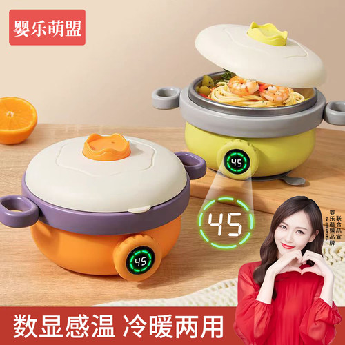 宝宝316L不锈钢智能感温保温碗