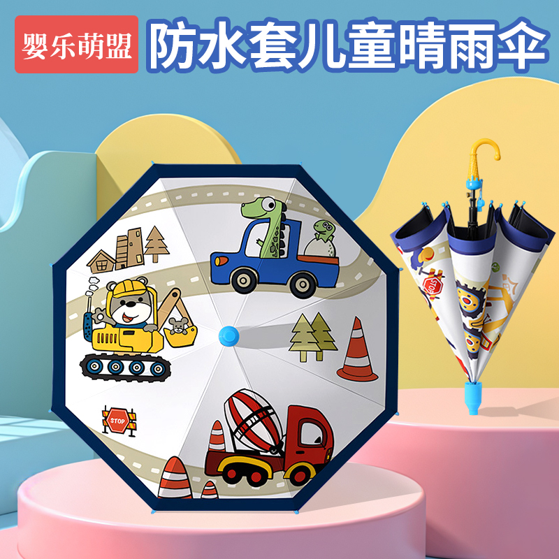 儿童雨伞男孩女孩小学生上学专用