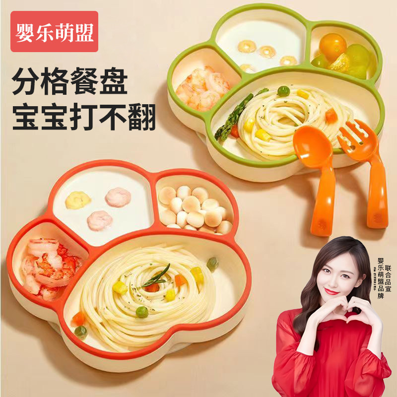 宝宝分格餐盘婴儿吸盘式一岁以上自主进食吃饭专用碗硅胶儿童餐具