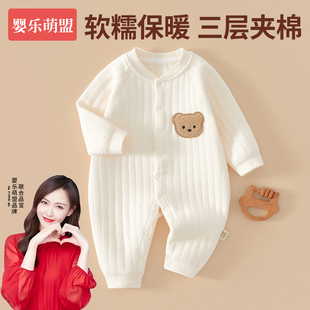 新生婴儿衣服初冬装0到3个月婴幼儿a类纯棉小月龄宝宝夹棉连体衣