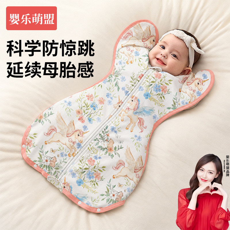 婴儿鸡翅睡袋新生宝宝防惊跳神器