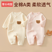 初生婴儿衣服冬装 新生儿0到3个月6宝宝初冬必备a类纯棉夹棉连体衣