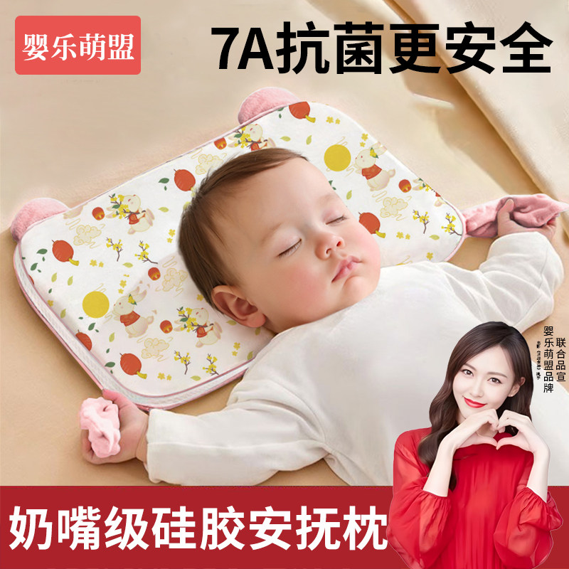 婴儿枕头6个月以上宝宝1-2到3一6岁儿童婴幼儿专用定型枕四季通用,婴童用品,婴童枕头/枕芯,淘宝优惠券,粉丝福利购,淘宝优惠卷