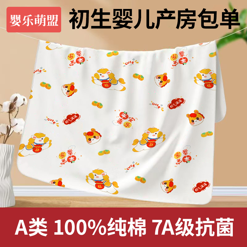 新生婴儿包单a类纯棉婴幼儿保单