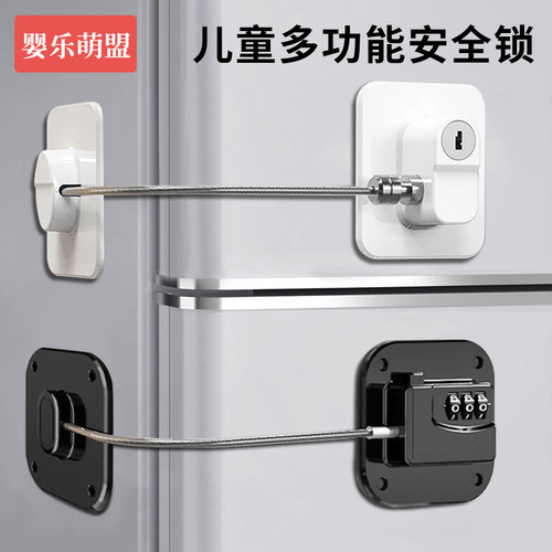 儿童防夹手冰箱锁冰箱抽屉锁免打孔柜子柜门专用安全锁衣柜推拉门