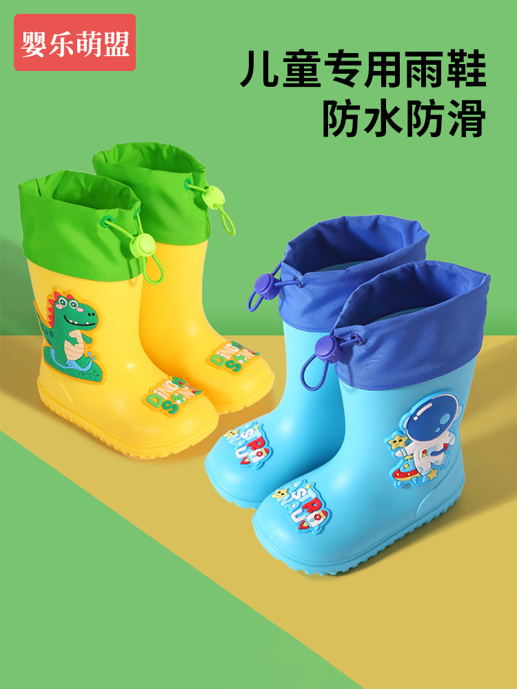 采购产品女童、男童儿童雨靴,女童、男童儿童雨靴,幼儿园婴儿水