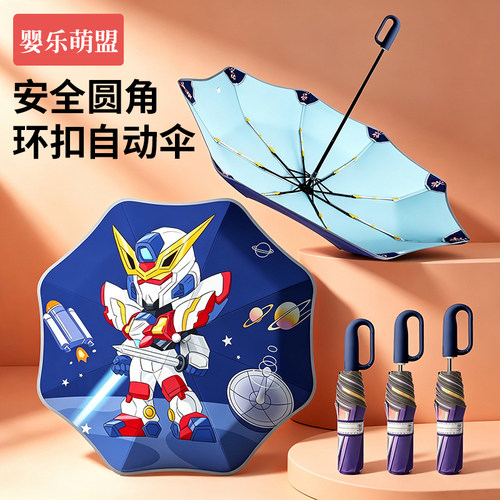 儿童雨伞男孩女孩安全圆角自动伞