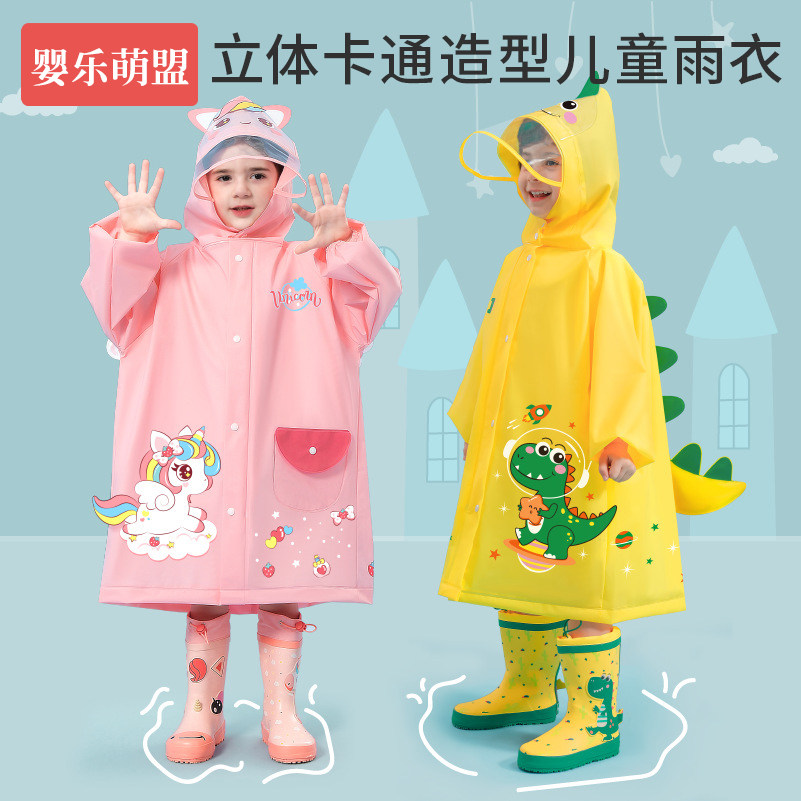 儿童雨衣男童女童幼儿园宝宝雨鞋套装男孩女孩小学生上学专用雨披