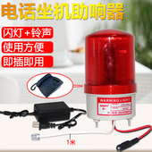 电话线座机铃声助响器放大器助响铃扩音器免电池声音响亮坐机响铃