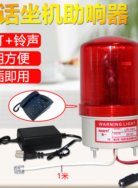 电话线座机铃声助响器放大器助响铃扩音器免电池声音响亮坐机响铃