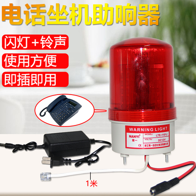 电话线座机助响器响铃器
