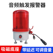 音频触发声光报警器电脑音频语音功放喇叭耳机信号触发声光报警