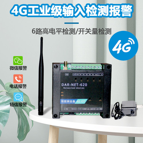 多路开关量IO信号触发报警器