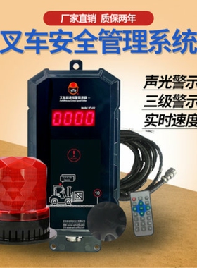 唯创叉车限速报警器林德合力超速熄火装置 叉车超速报警器