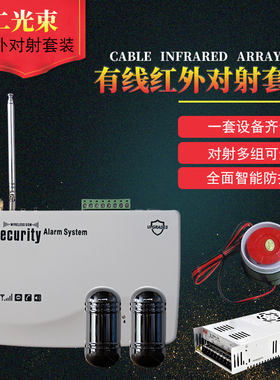 GSM红外防盗报警器 ABT-100双光束红外对射工厂围墙周界报警系统
