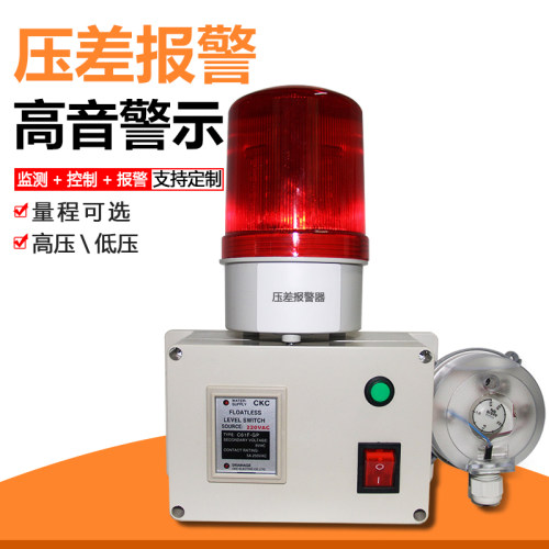 科立富压差报警器除尘器风压管道