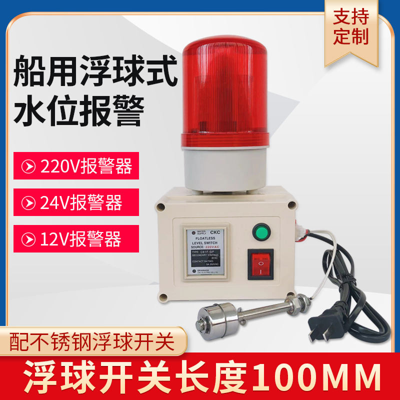 科立富水位报警器满水缺水