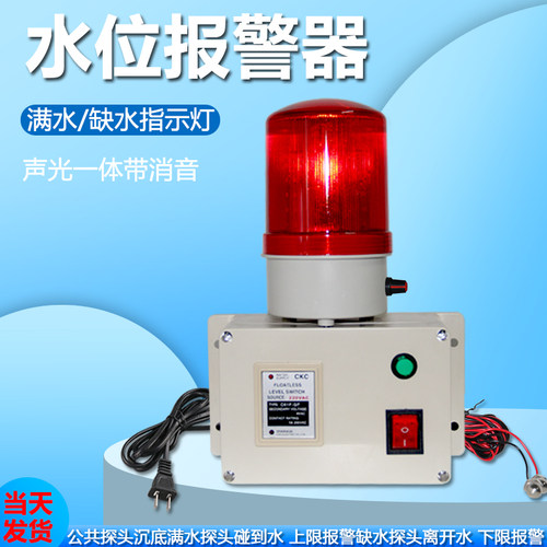 高低水位报警器满水缺水