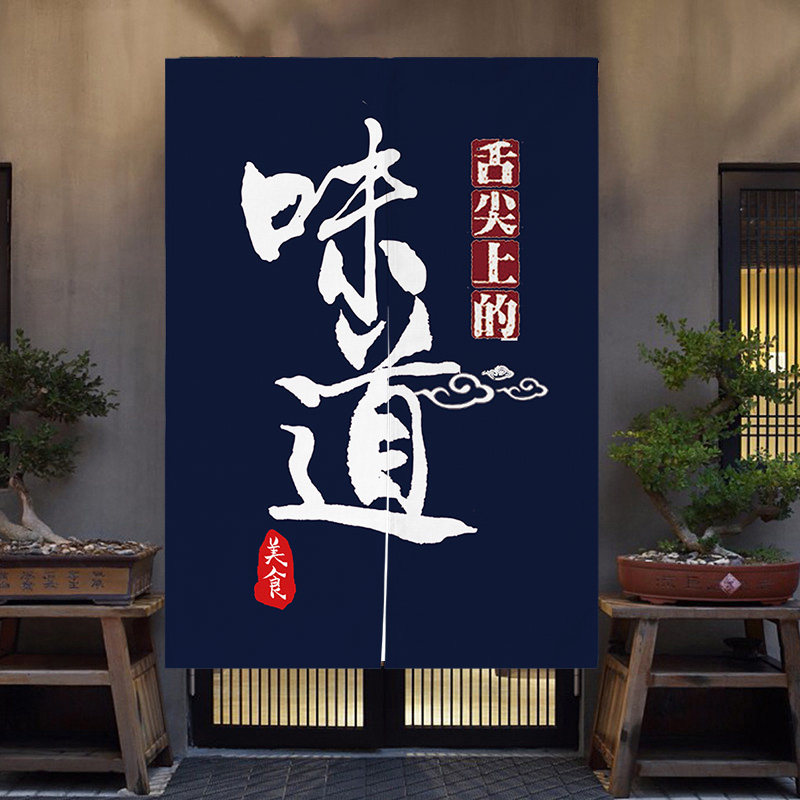 定制logo日式防油烟厨房门帘饭店饭厅个性隔断半帘遮挡布艺挂帘子