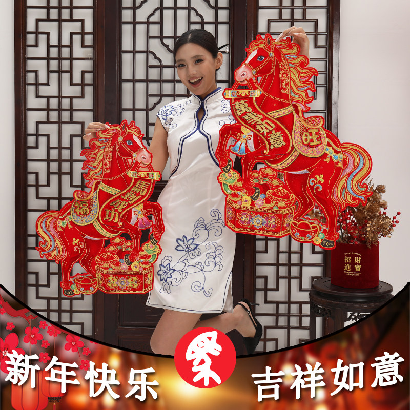 2026马年生肖对贴新年装饰品春节立体烫金商场玻璃大门贴卡通年画,节庆用品/礼品,喜字/剪纸/贴纸,淘宝优惠券,粉丝福利购,淘宝优惠卷