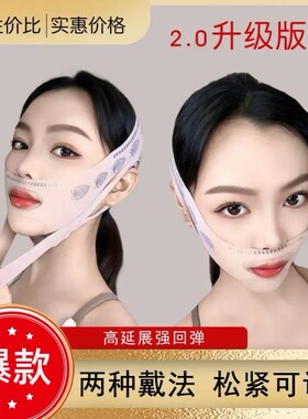 BYFE反重力提拉双下巴身体加压睡眠贴无痕紧致V脸弹力绷带雨花洛