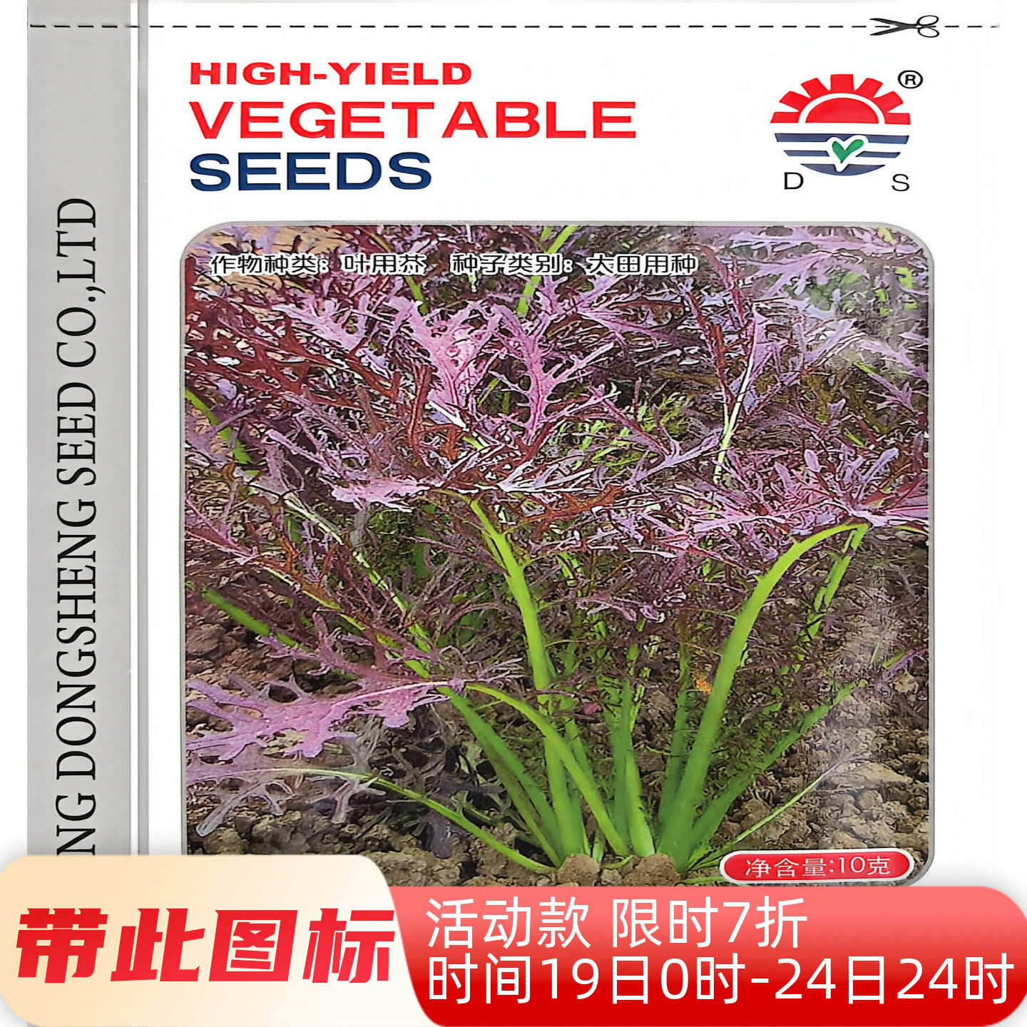 沙拉叶菜种子合集速生叶菜种子阳台盆栽蔬菜种子阳台沙拉配菜种子,农用物资,蔬菜种子/种苗,淘宝优惠券,粉丝福利购,淘宝优惠卷