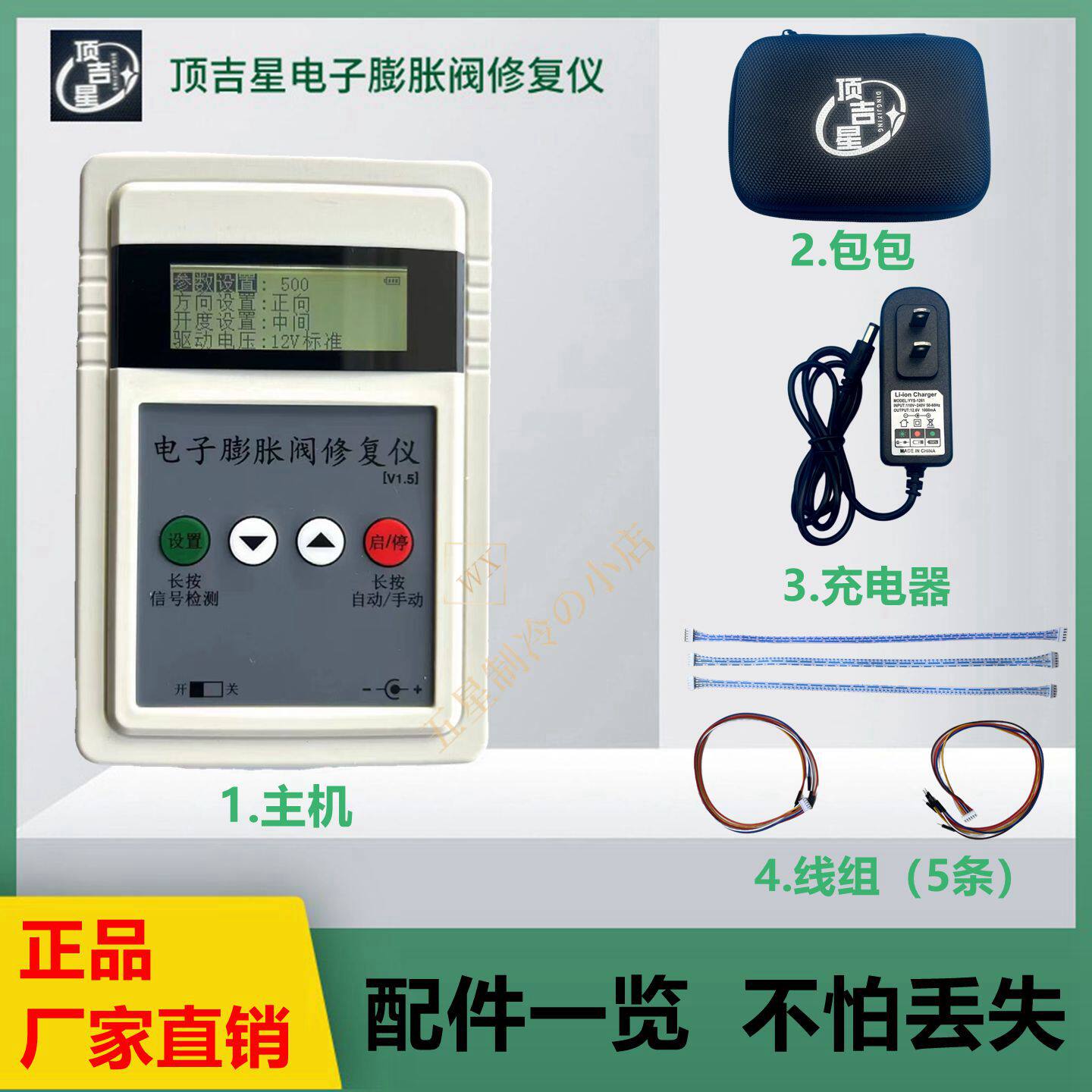 储电式电子膨胀阀检修仪修复仪手动开阀驱动控制器信号检测手调阀