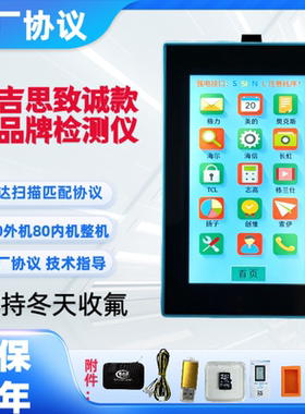 科吉思多品牌变频空调检测仪