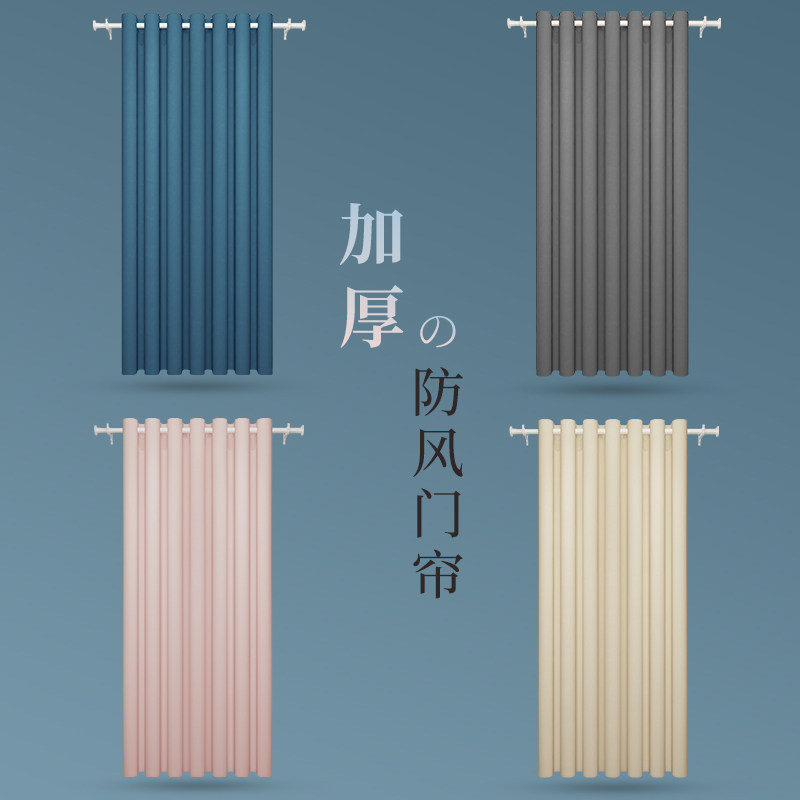 加厚门帘隔断窗防蚊空调防风卧室厨房家用窗帘打孔试衣间遮挡布帘
