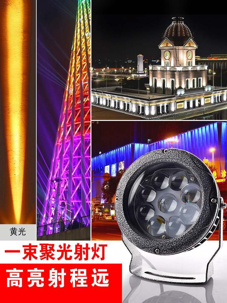 圆形聚光灯led投光灯 一束光远程超亮户外防水建筑外墙强光投射灯
