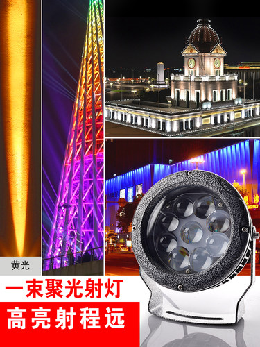 圆形聚光灯led投光灯 一束光远程超亮户外防水建筑外墙强光投射灯