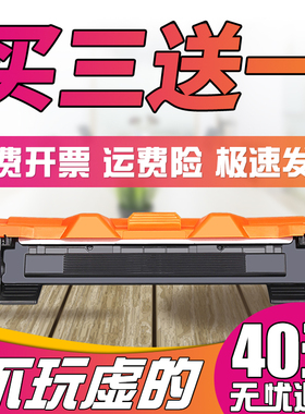 适用兄弟TN1035粉盒1608 1618w 1208 1919nw lj2205 DCP1518 S1801 1908 1118鼓架联想m7216 7206 LT201h硒鼓