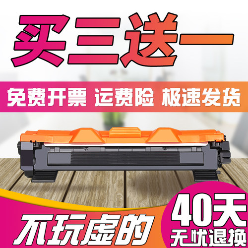 适用兄弟粉盒适用联想硒鼓