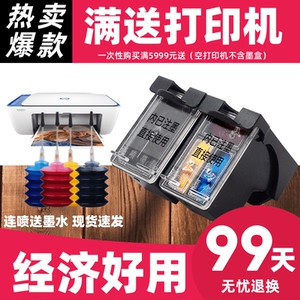 适用惠普805墨盒HP DESKJET 2723 2720 2332 1210 1212 2330 2722 2721 2729学生一体打印机连喷805XL黑色彩