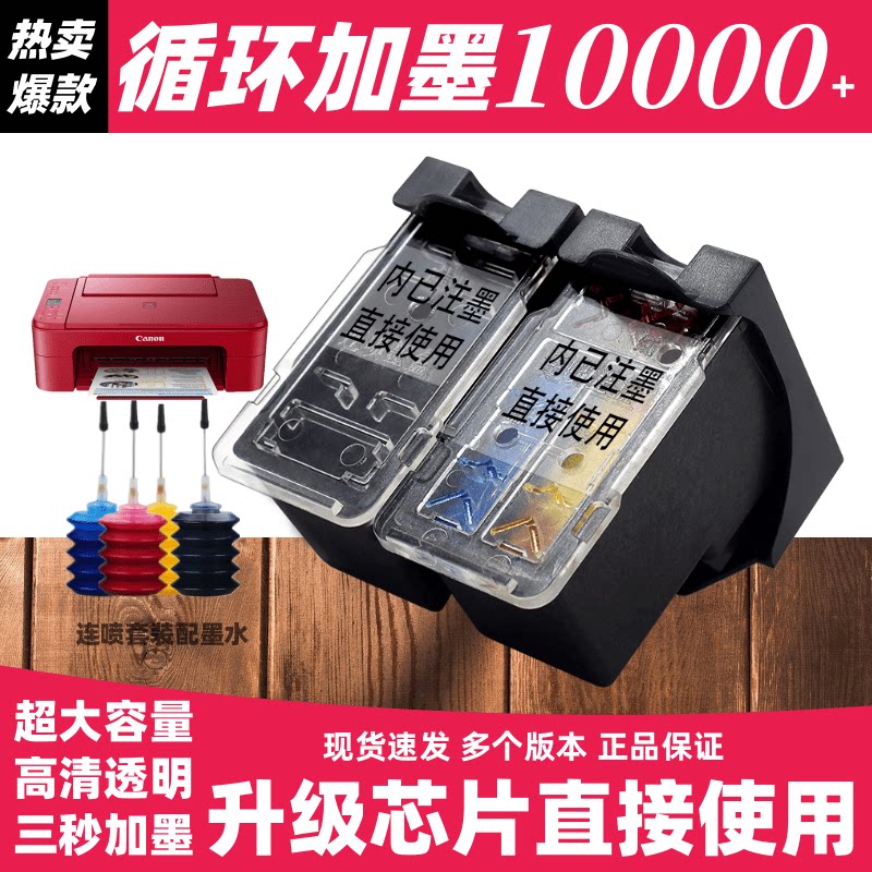 适用佳能CL-58S CL-58 PG-48墨盒E3480 E478 E478R E488 E4280 E4580 E468 E418 E408打印机