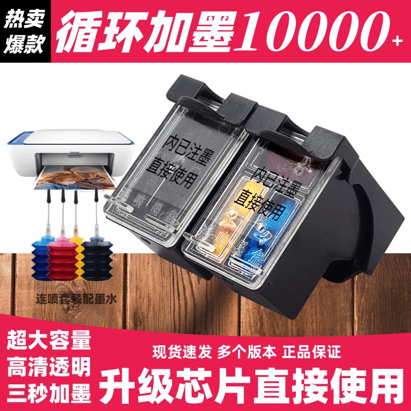 适用惠普HP901墨盒 officejet  J4500 J4580 J4680 J4640 J4660 4500打印机连喷901XL黑色彩色易加墨墨盒